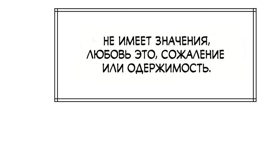 Манга Беременность по контракту - Глава 1 Страница 85
