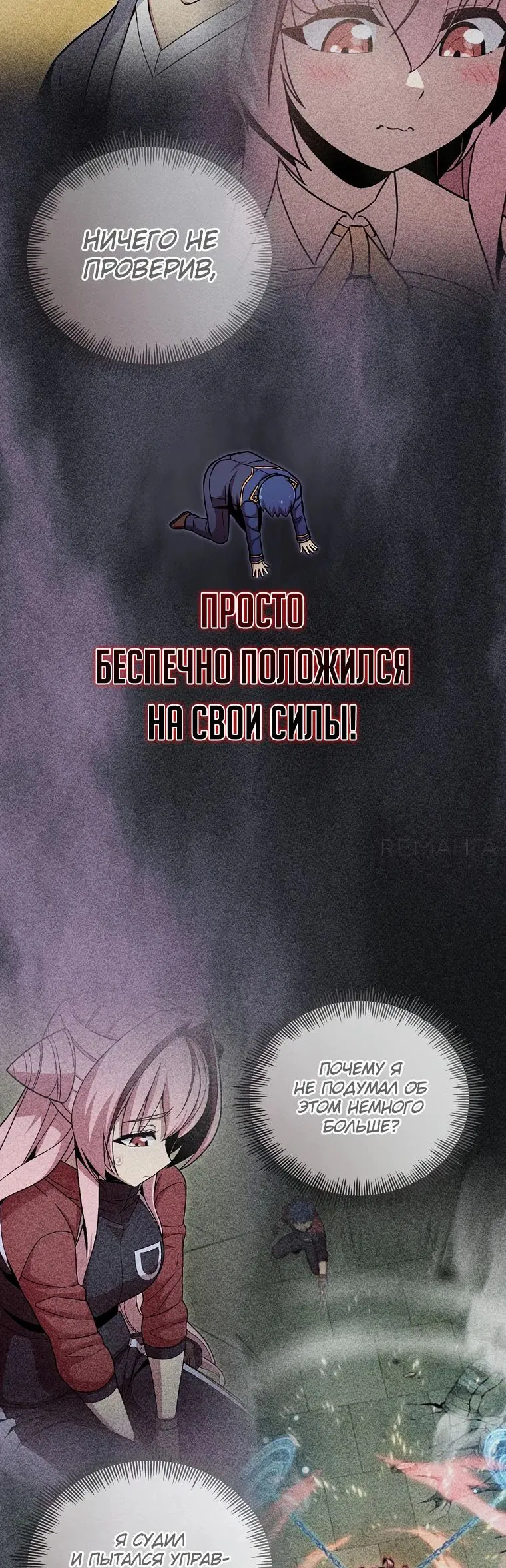 Манга Это была случайность - Глава 48 Страница 49