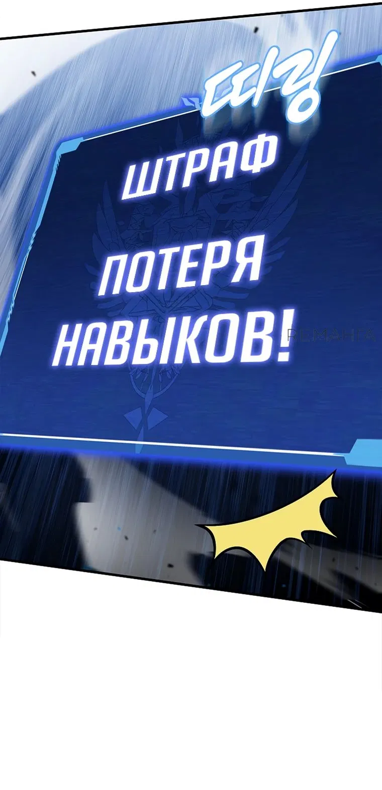Манга Это была случайность - Глава 47 Страница 3