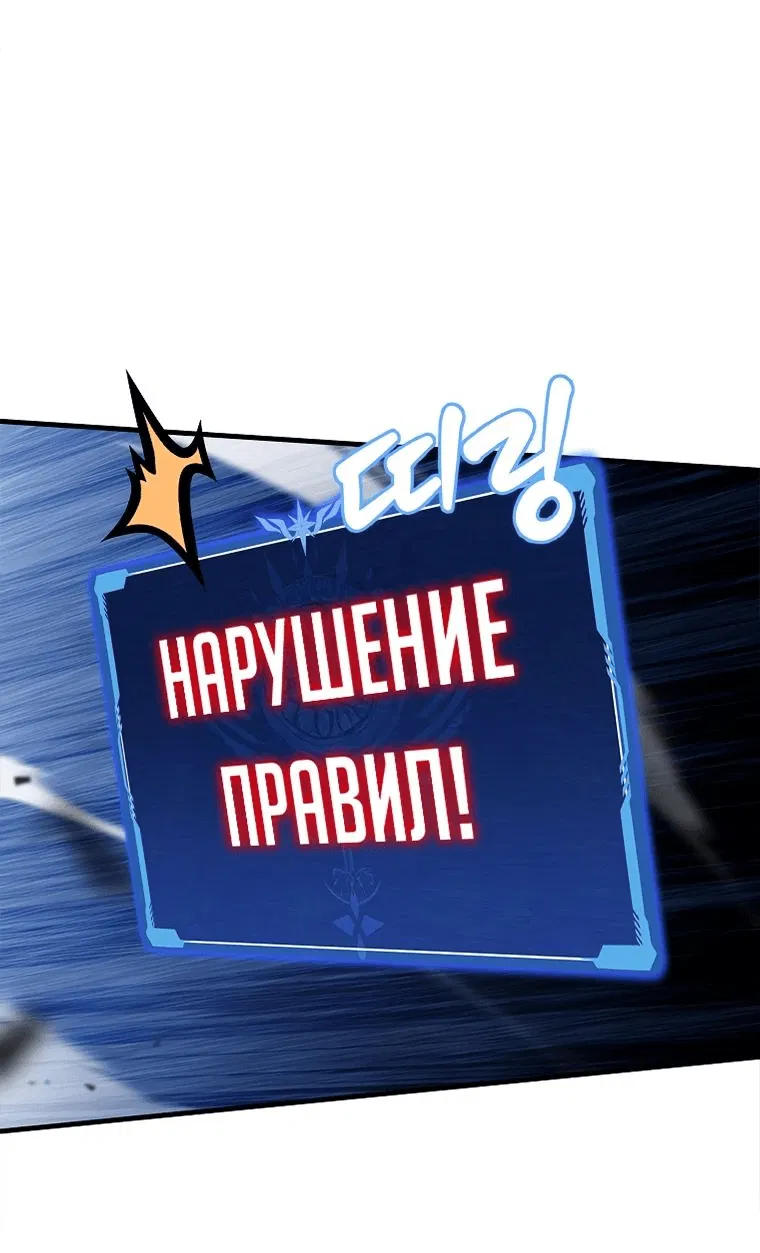 Манга Это была случайность - Глава 47 Страница 2