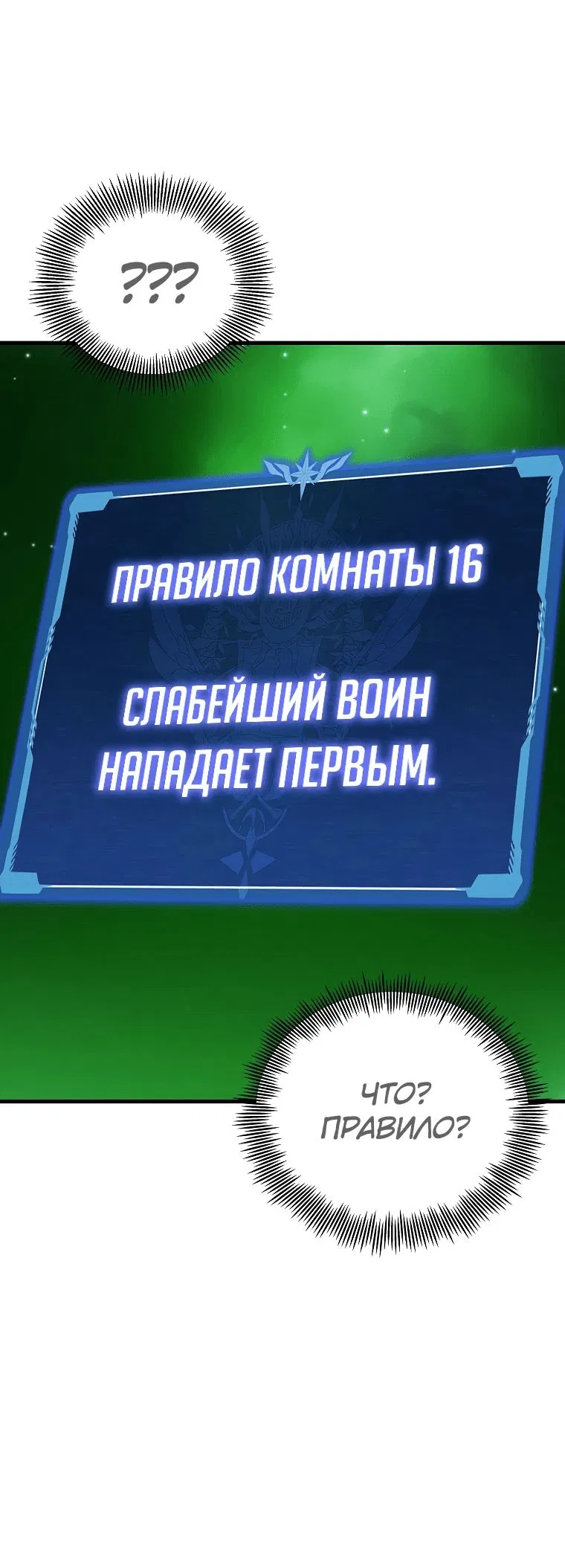 Манга Это была случайность - Глава 46 Страница 39