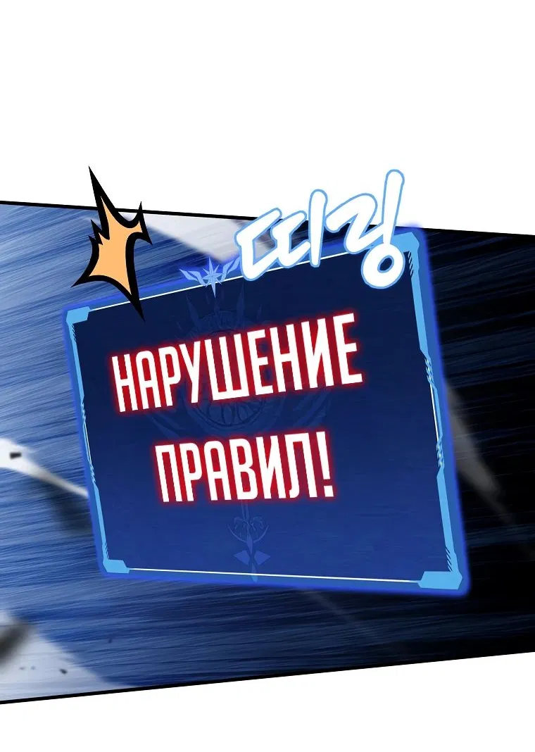 Манга Это была случайность - Глава 46 Страница 52