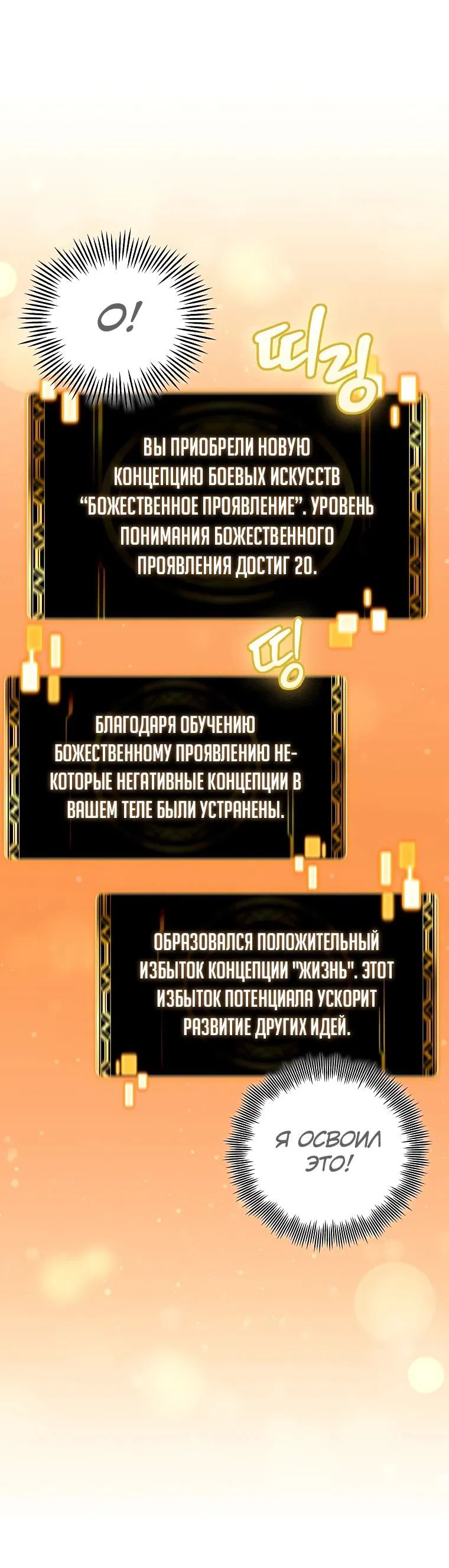 Манга Это была случайность - Глава 40 Страница 17