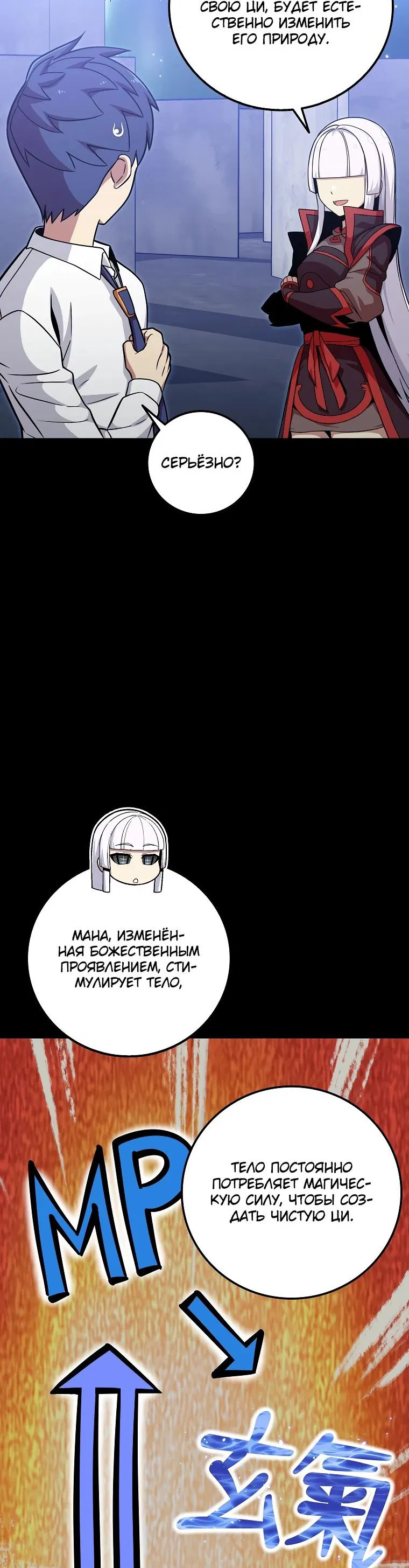 Манга Это была случайность - Глава 40 Страница 3