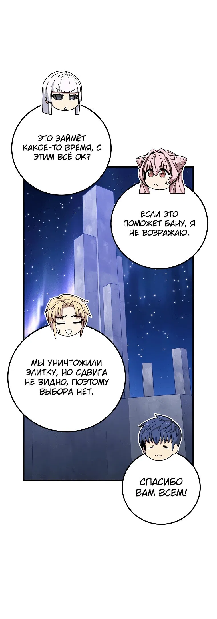Манга Это была случайность - Глава 39 Страница 28