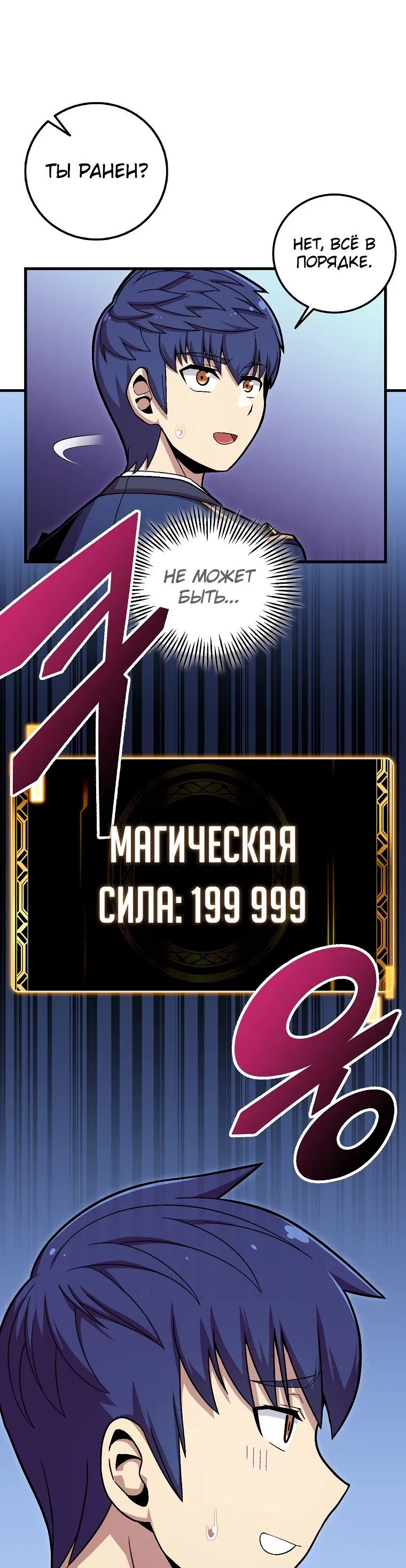 Манга Это была случайность - Глава 39 Страница 14