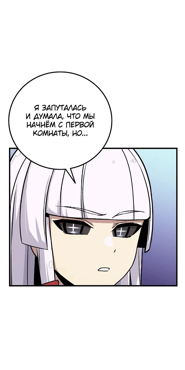Манга Это была случайность - Глава 38 Страница 19
