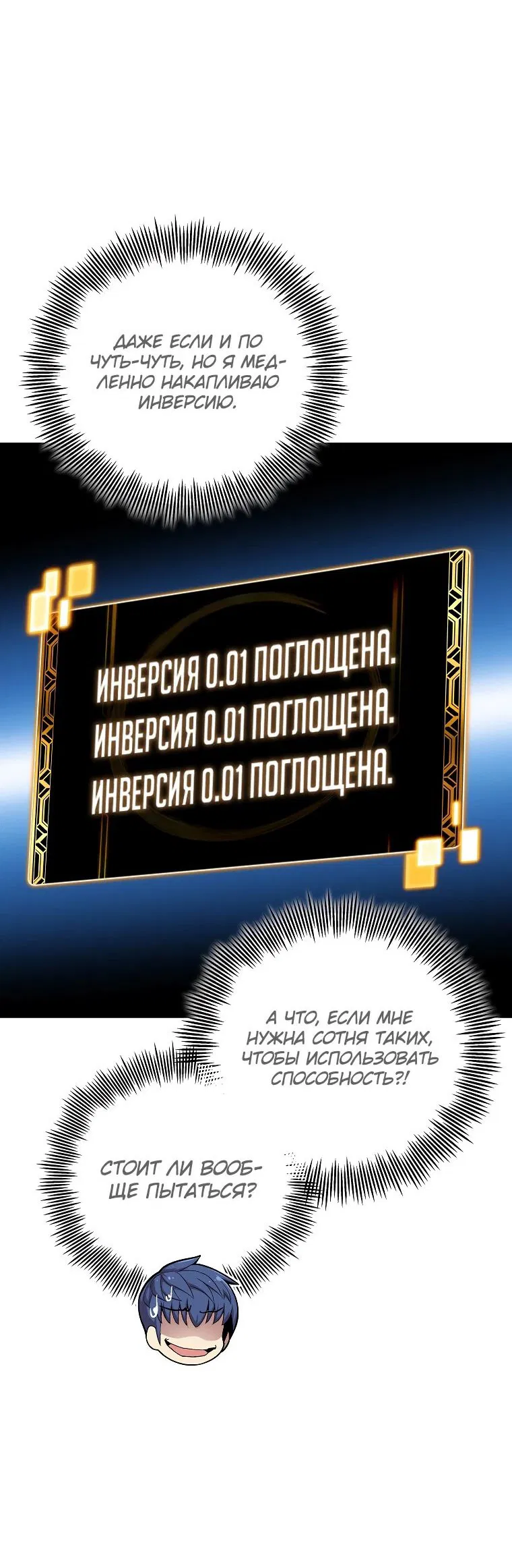 Манга Это была случайность - Глава 38 Страница 38