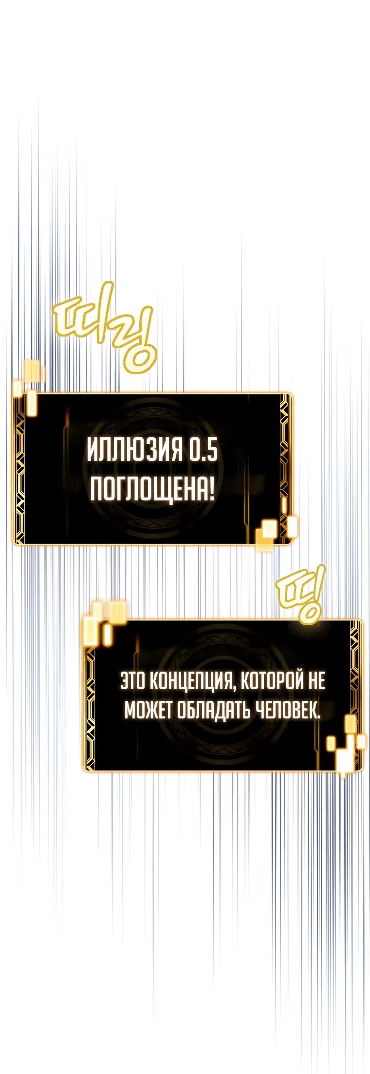 Манга Это была случайность - Глава 38 Страница 56