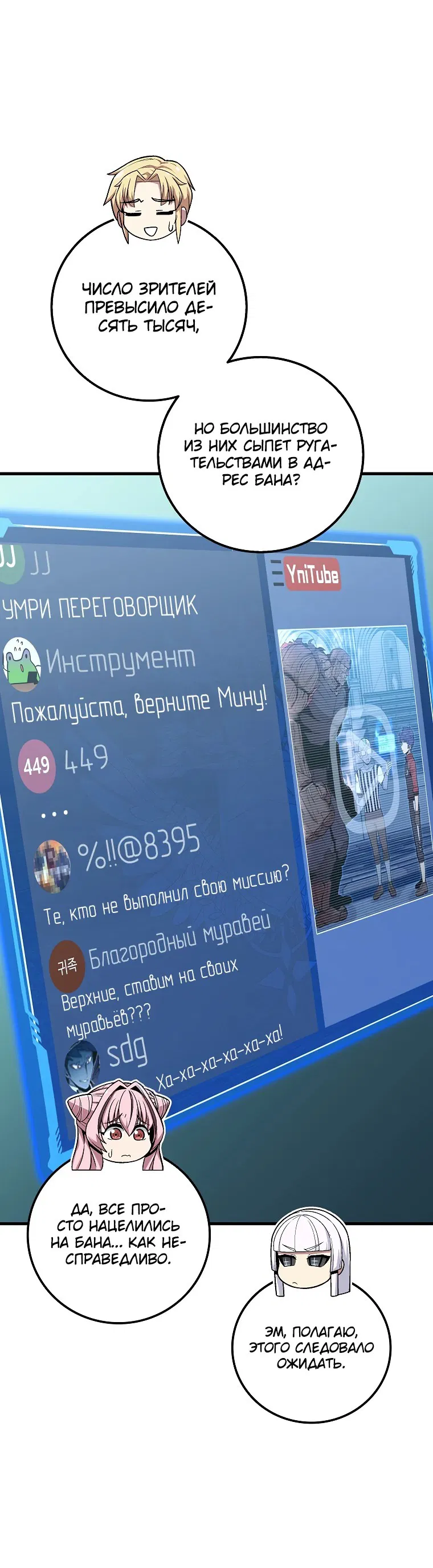 Манга Это была случайность - Глава 31 Страница 10