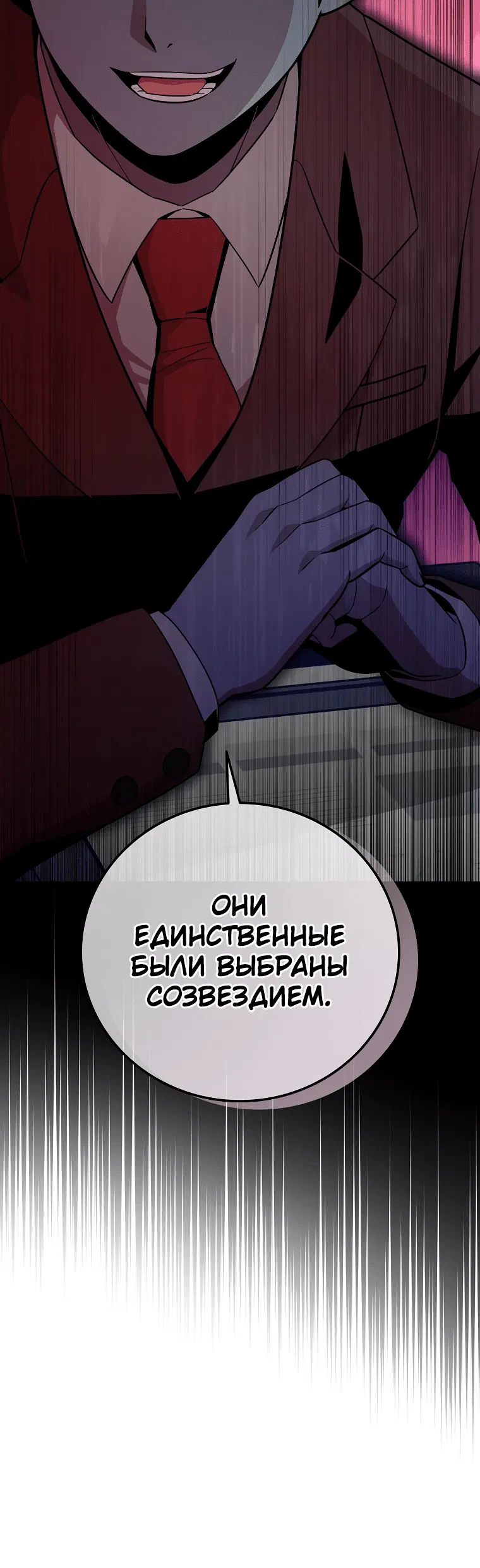 Манга Это была случайность - Глава 30 Страница 3