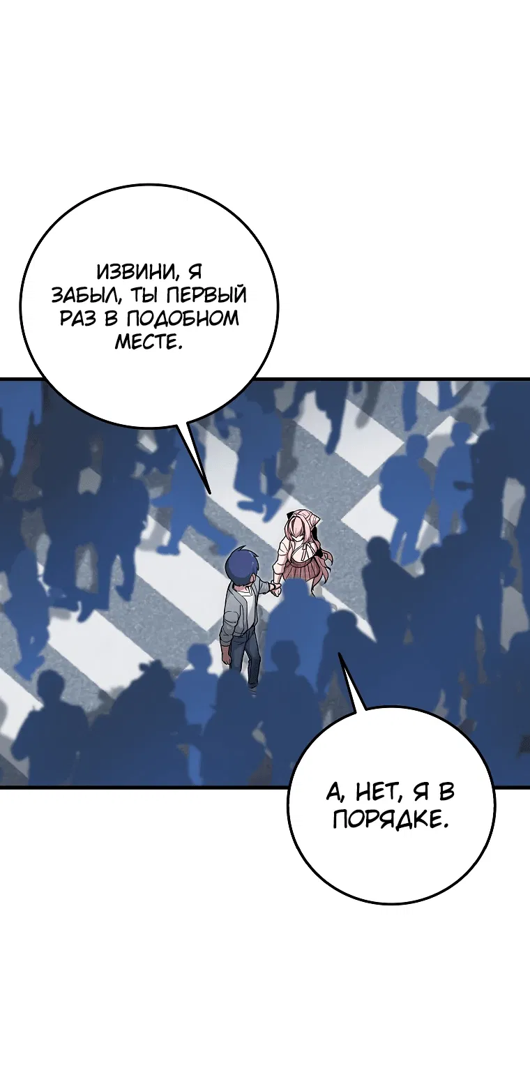 Манга Это была случайность - Глава 28 Страница 17