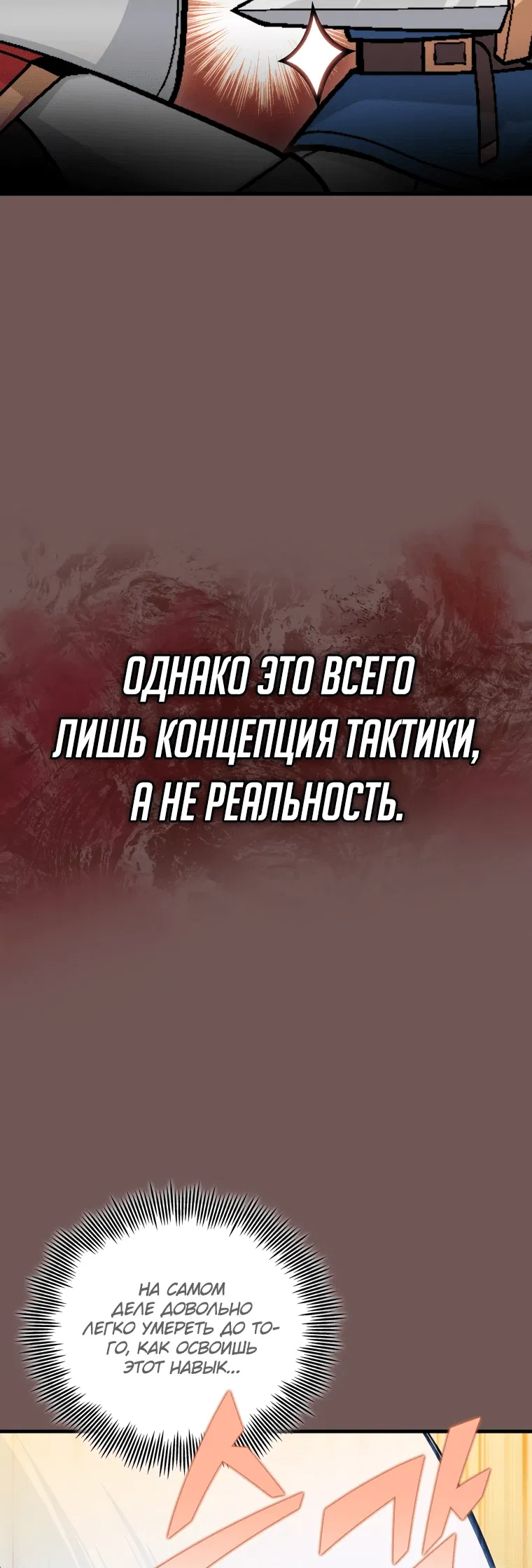 Манга Это была случайность - Глава 22 Страница 29