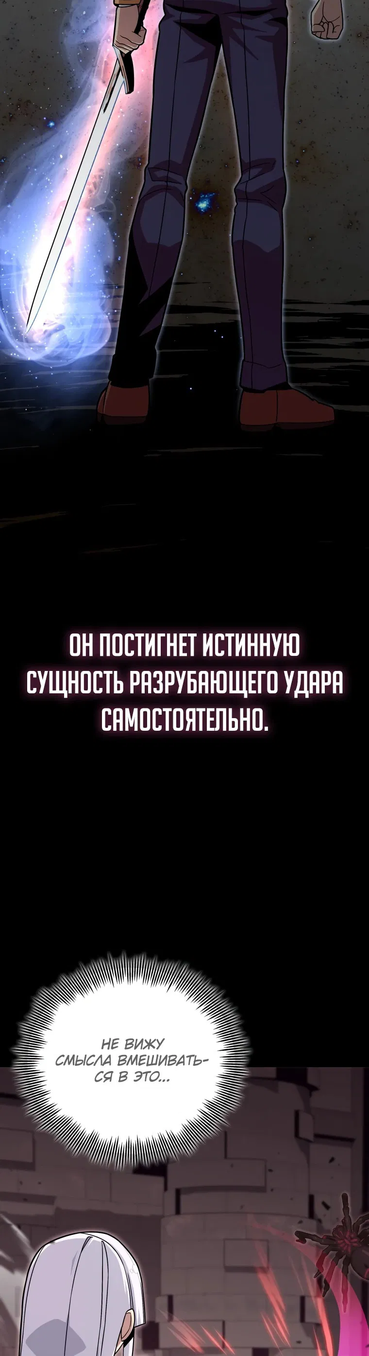 Манга Это была случайность - Глава 18 Страница 62