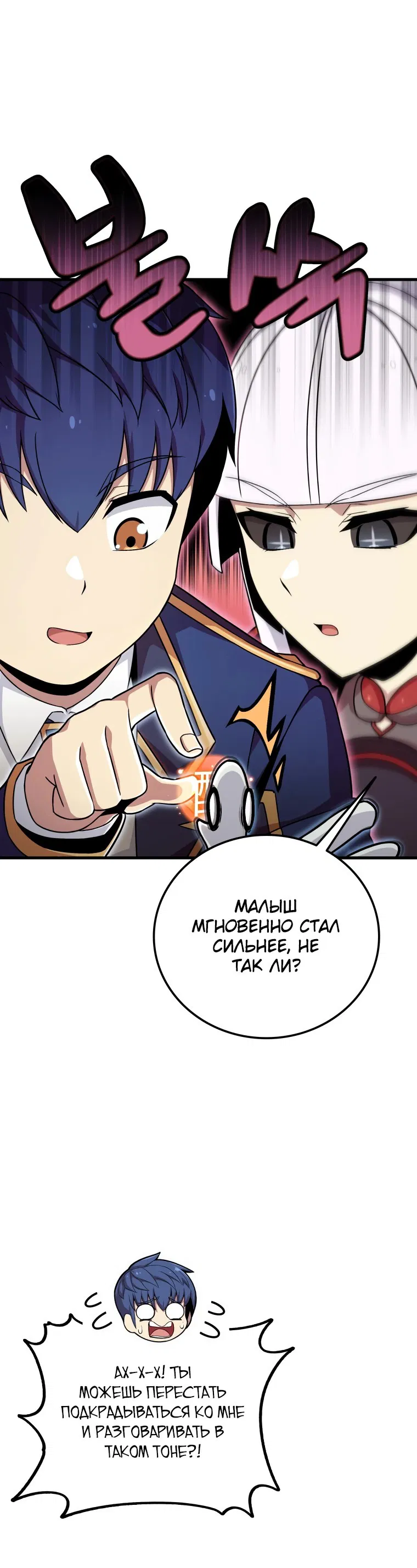 Манга Это была случайность - Глава 14 Страница 31