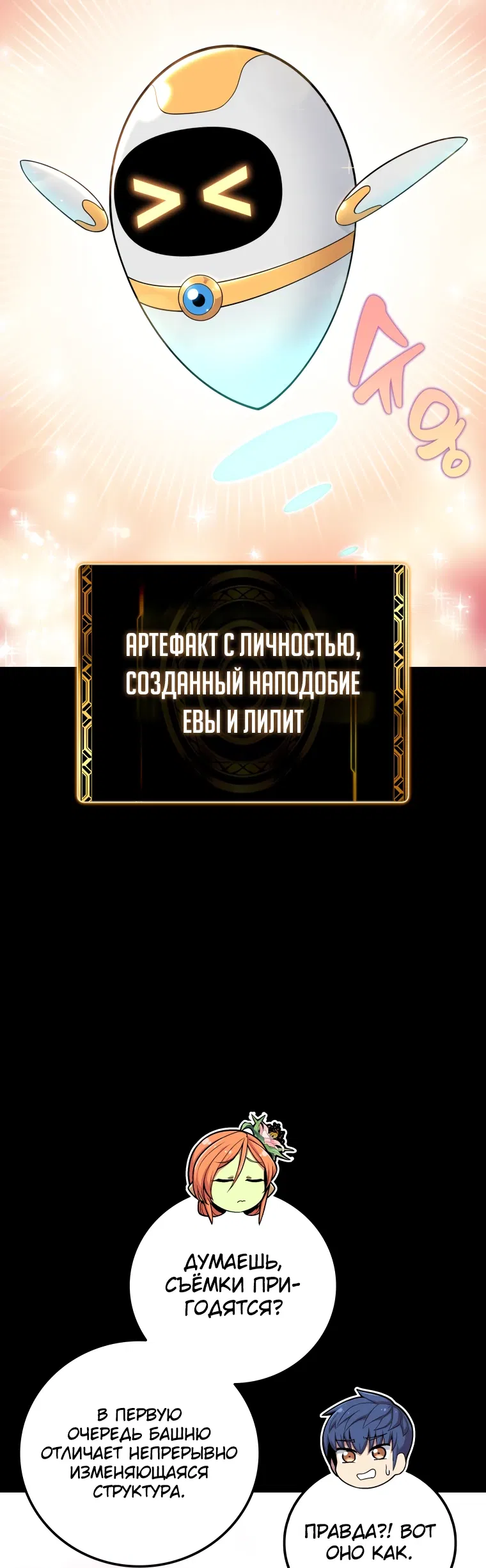 Манга Это была случайность - Глава 13 Страница 3
