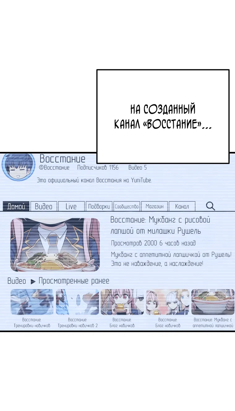Манга Это была случайность - Глава 12 Страница 38