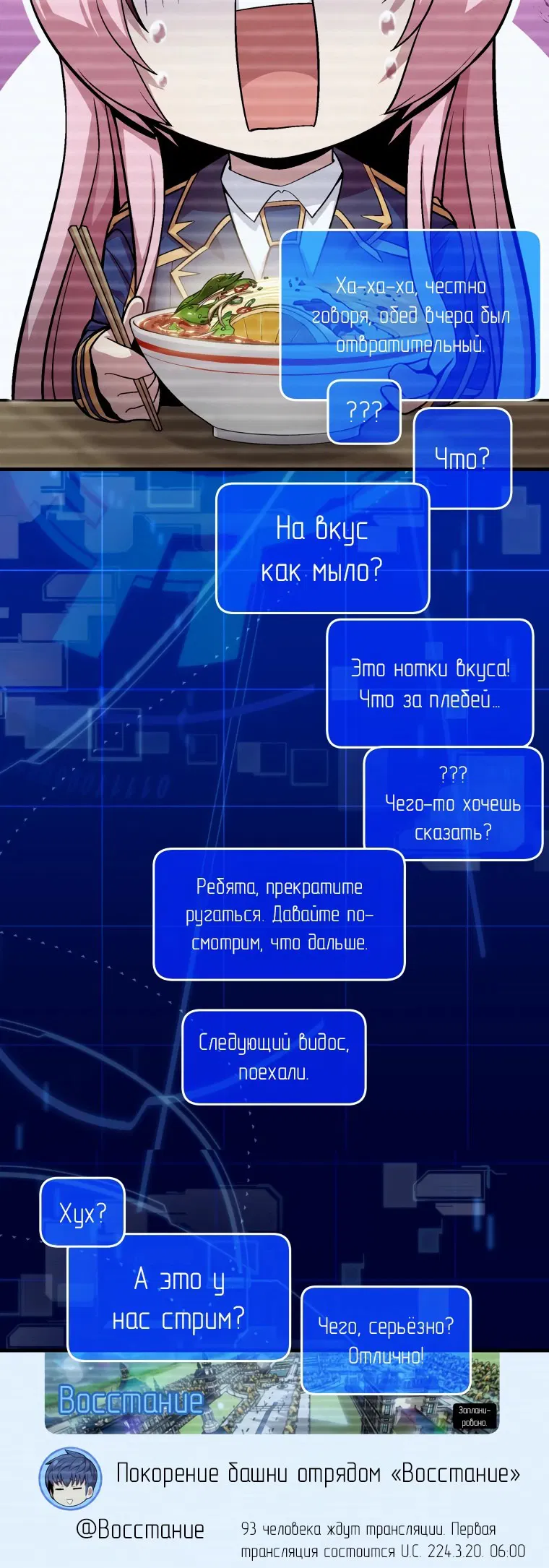 Манга Это была случайность - Глава 12 Страница 45