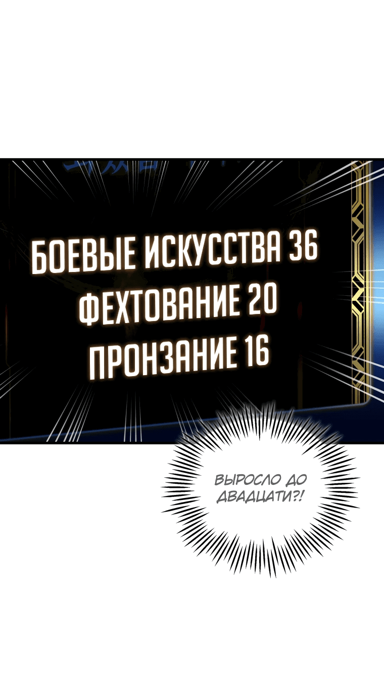 Манга Это была случайность - Глава 9 Страница 53