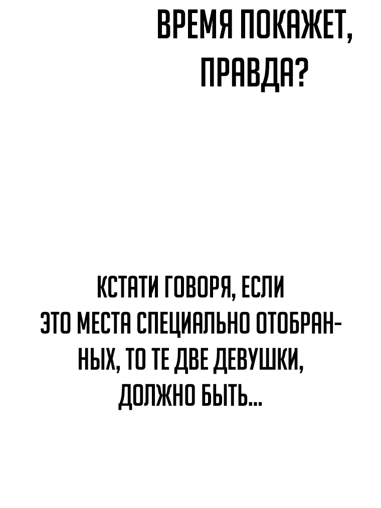 Манга Это была случайность - Глава 3 Страница 21