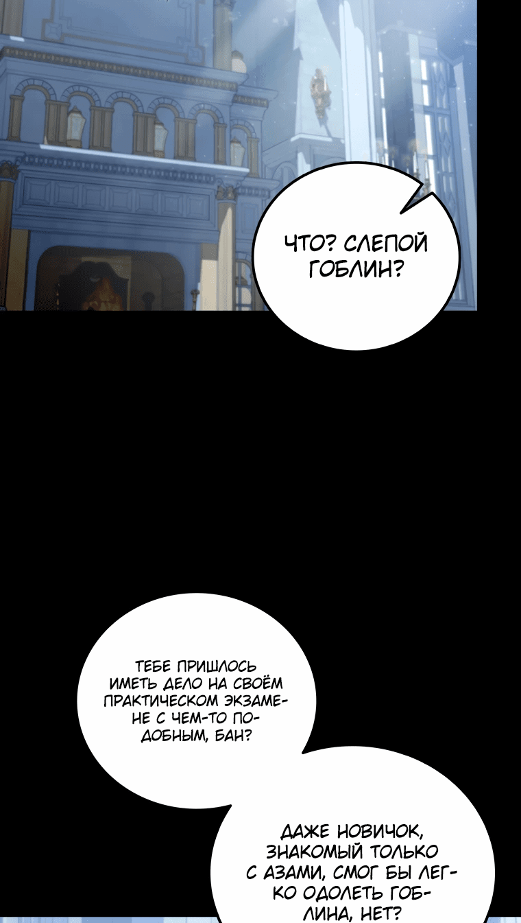 Манга Это была случайность - Глава 3 Страница 14