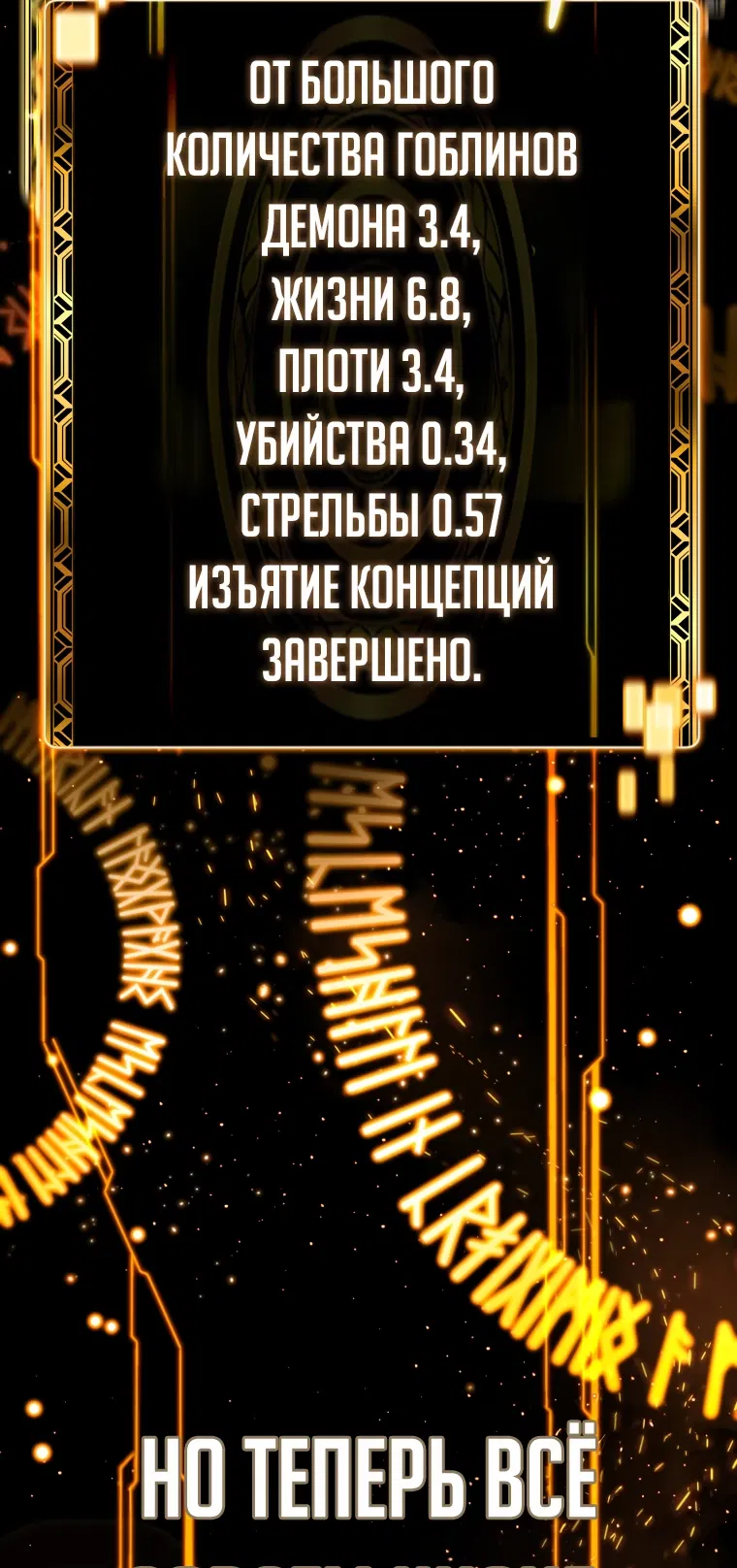 Манга Это была случайность - Глава 2 Страница 68