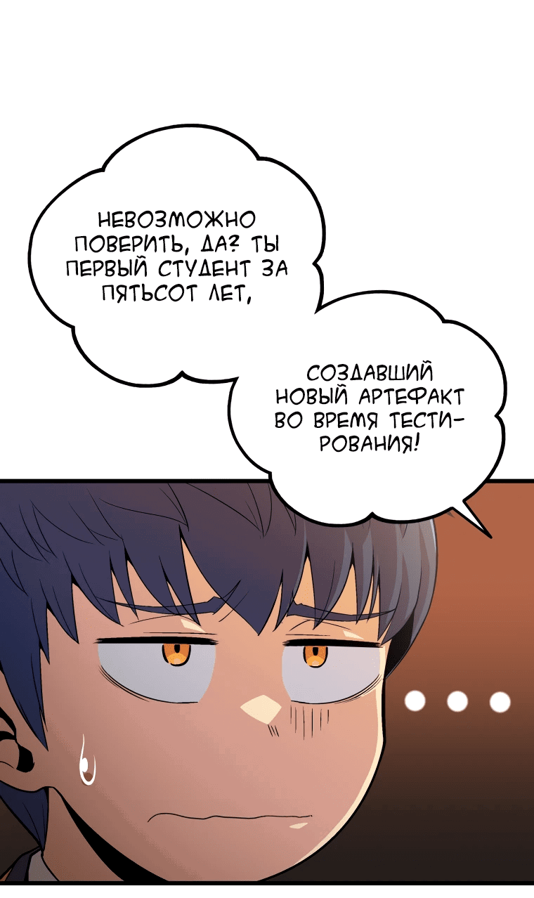 Манга Это была случайность - Глава 2 Страница 45