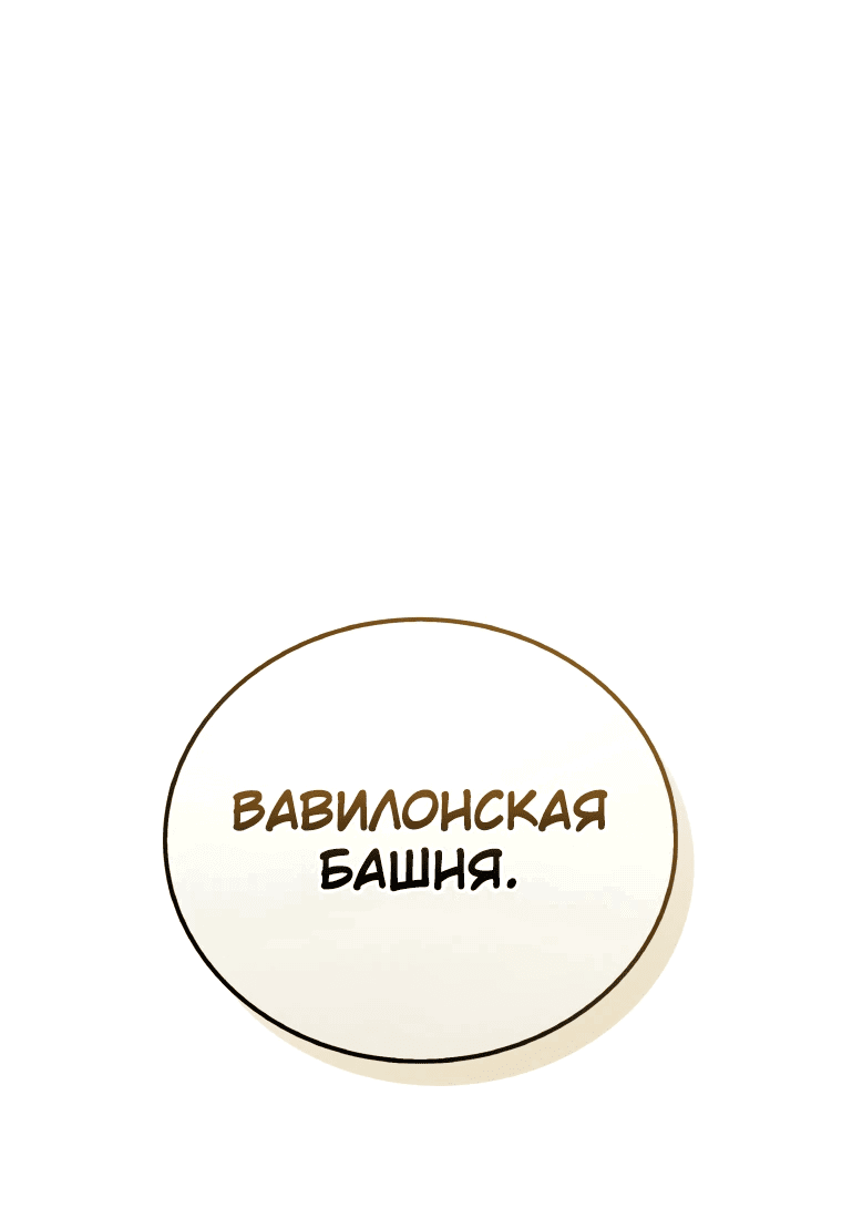 Манга Это была случайность - Глава 2 Страница 52