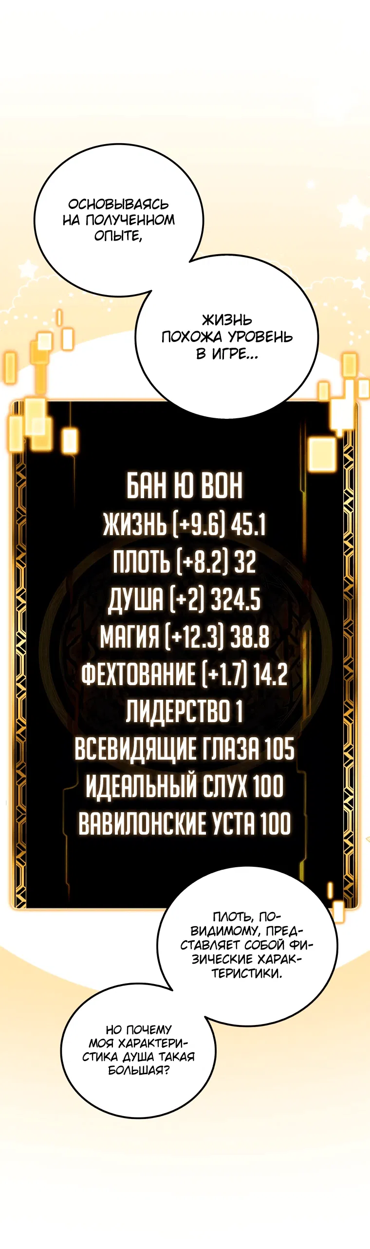 Манга Это была случайность - Глава 2 Страница 95