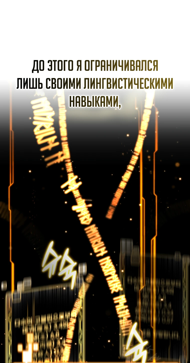 Манга Это была случайность - Глава 2 Страница 67
