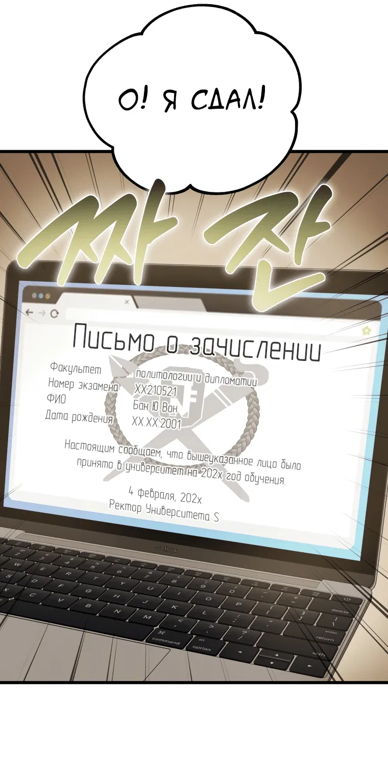 Манга Это была случайность - Глава 1 Страница 56