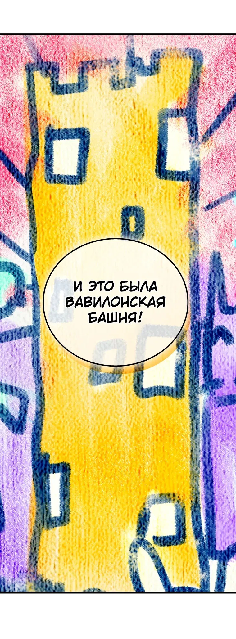 Манга Это была случайность - Глава 1 Страница 34