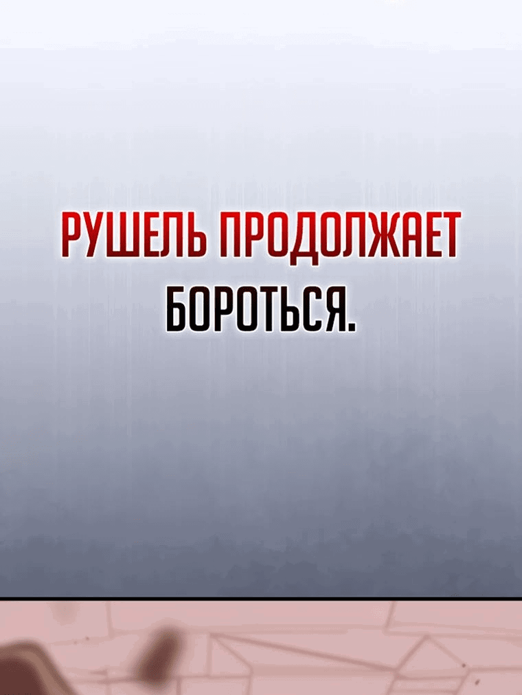 Манга Это была случайность - Глава 49 Страница 3