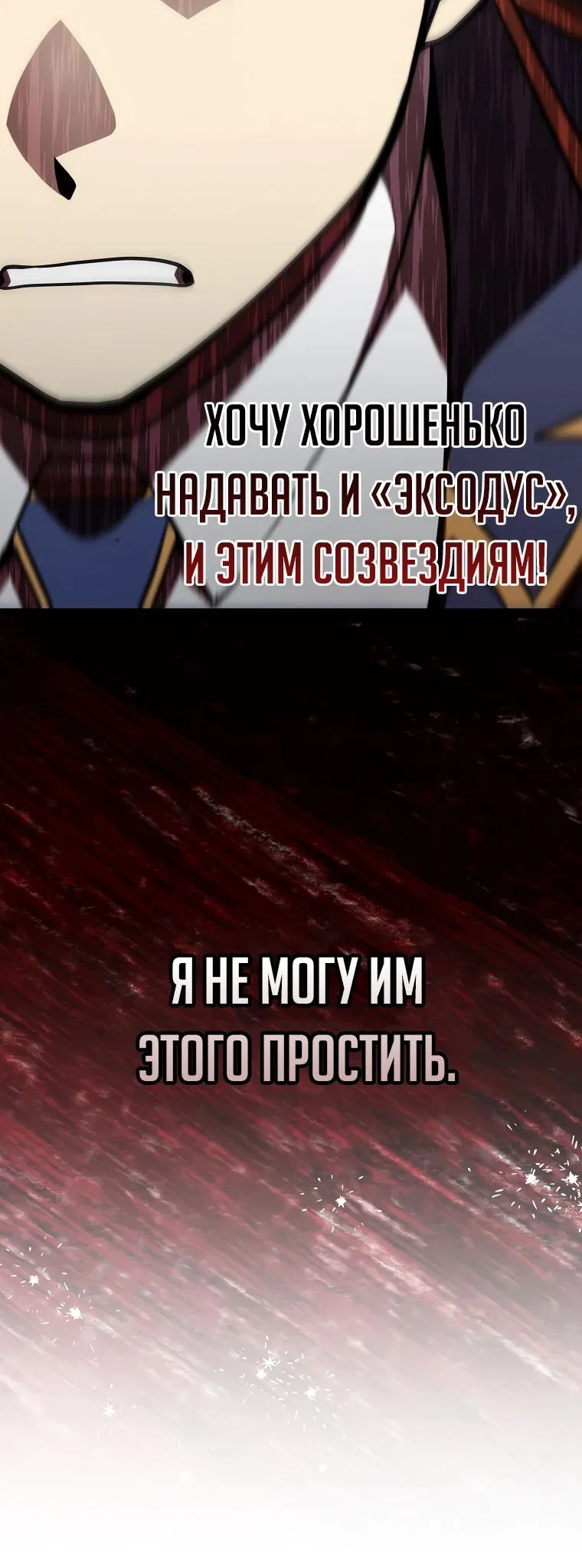Манга Это была случайность - Глава 51 Страница 27