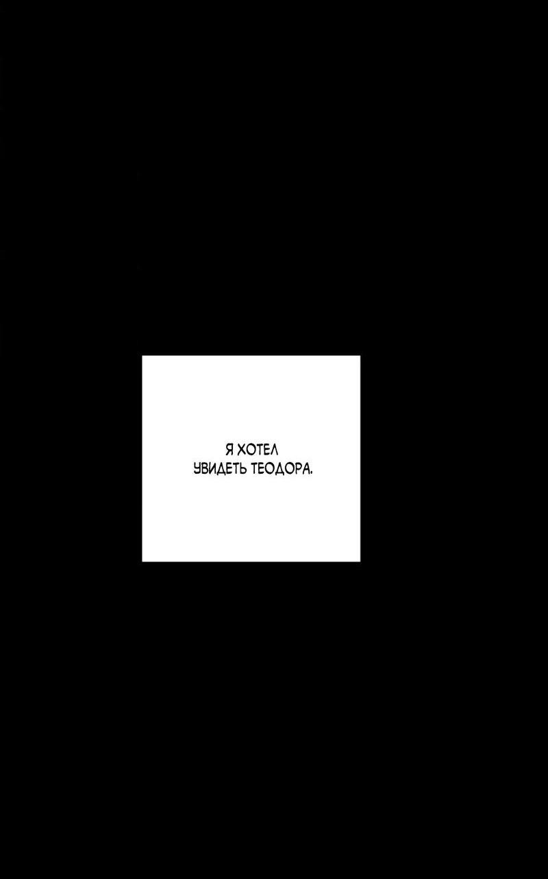 Манга Коттеджный сад - Глава 5 Страница 54