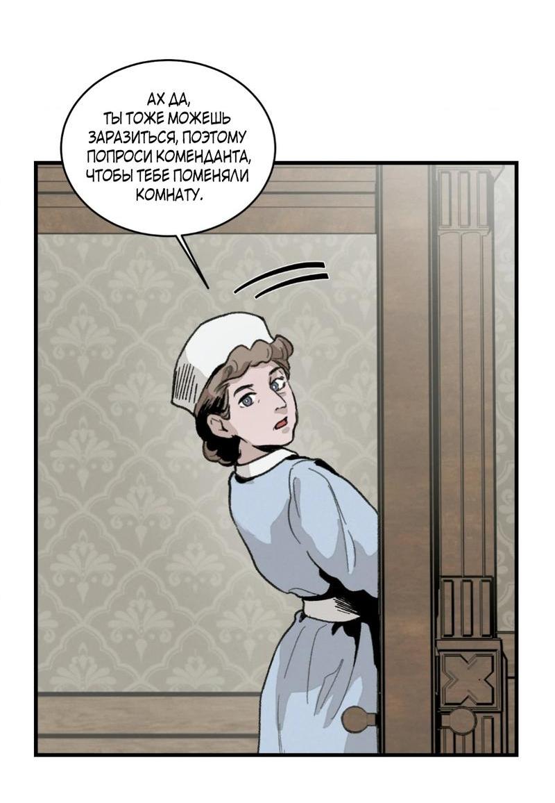 Манга Коттеджный сад - Глава 4 Страница 10