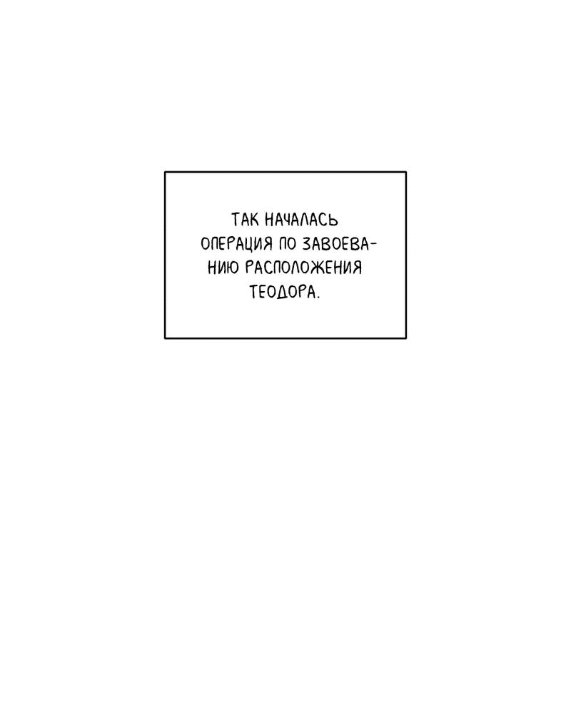 Манга Коттеджный сад - Глава 3 Страница 23