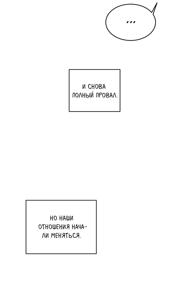 Манга Коттеджный сад - Глава 3 Страница 65