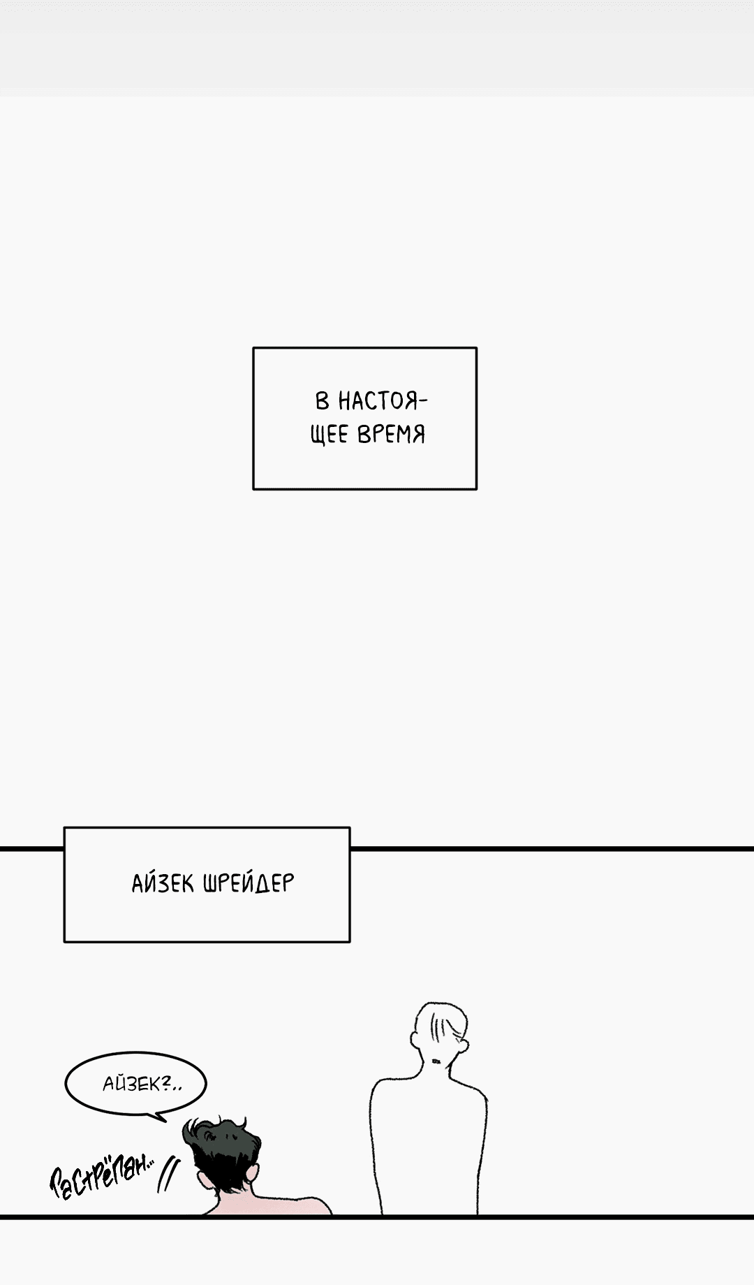 Манга Коттеджный сад - Глава 1 Страница 57