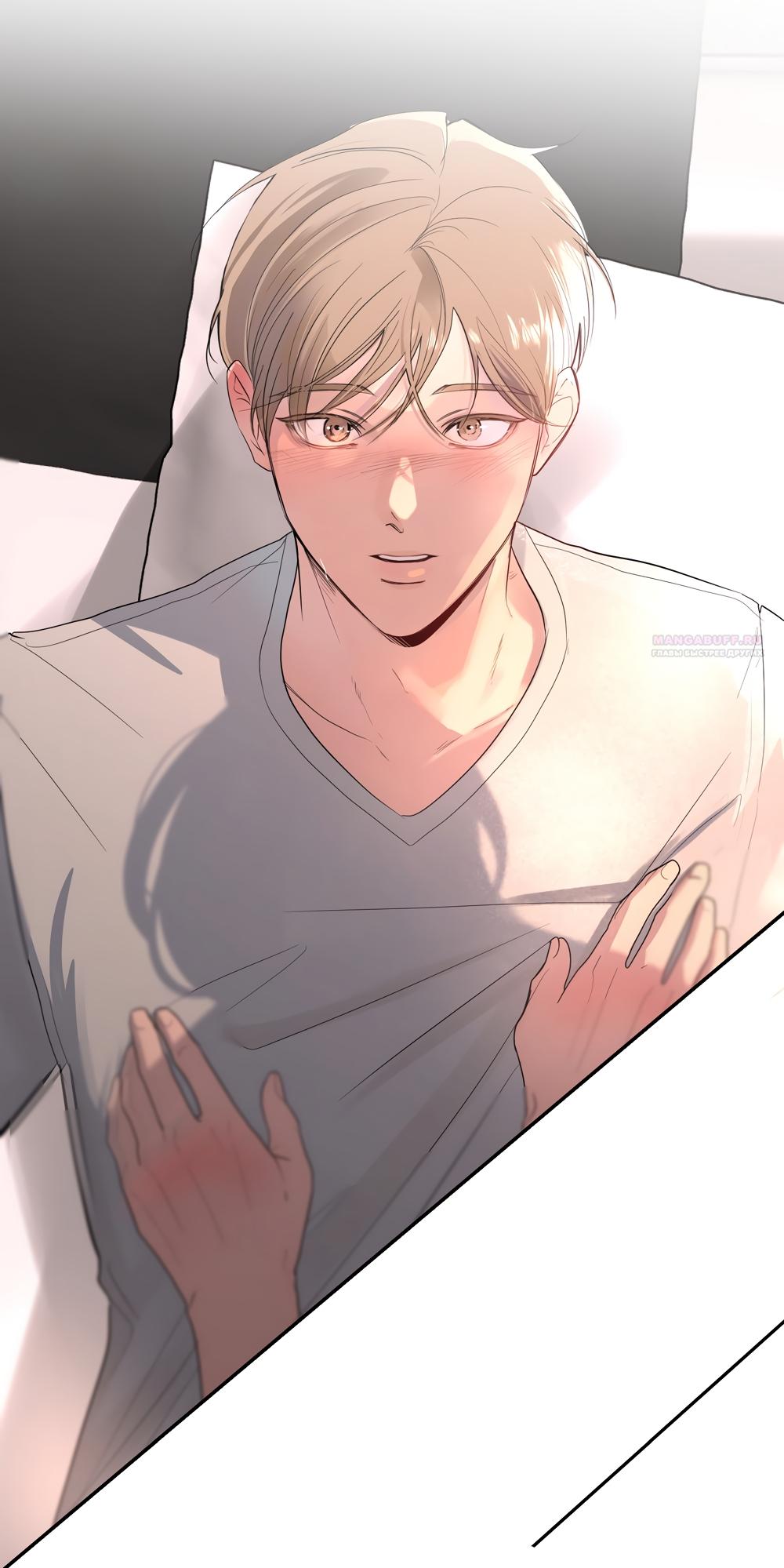 Манга Мне нравятся симпатичные парни-ботаники?! - Глава 24 Страница 30