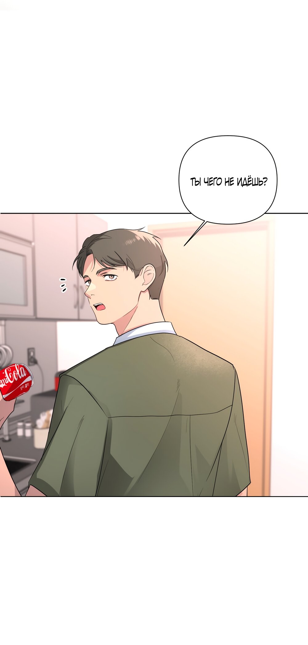 Манга Мне нравятся симпатичные парни-ботаники?! - Глава 24 Страница 55