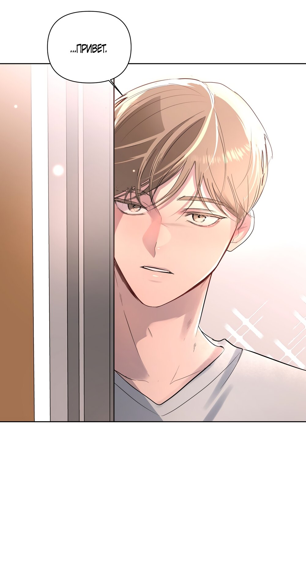 Манга Мне нравятся симпатичные парни-ботаники?! - Глава 24 Страница 39