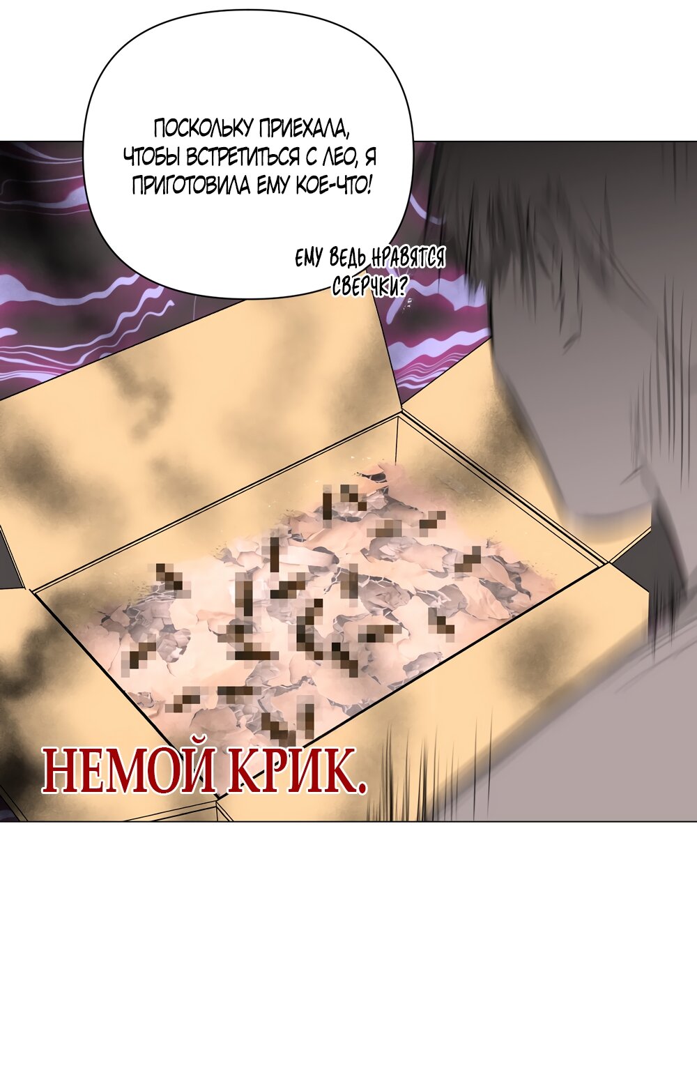 Манга Мне нравятся симпатичные парни-ботаники?! - Глава 24 Страница 19