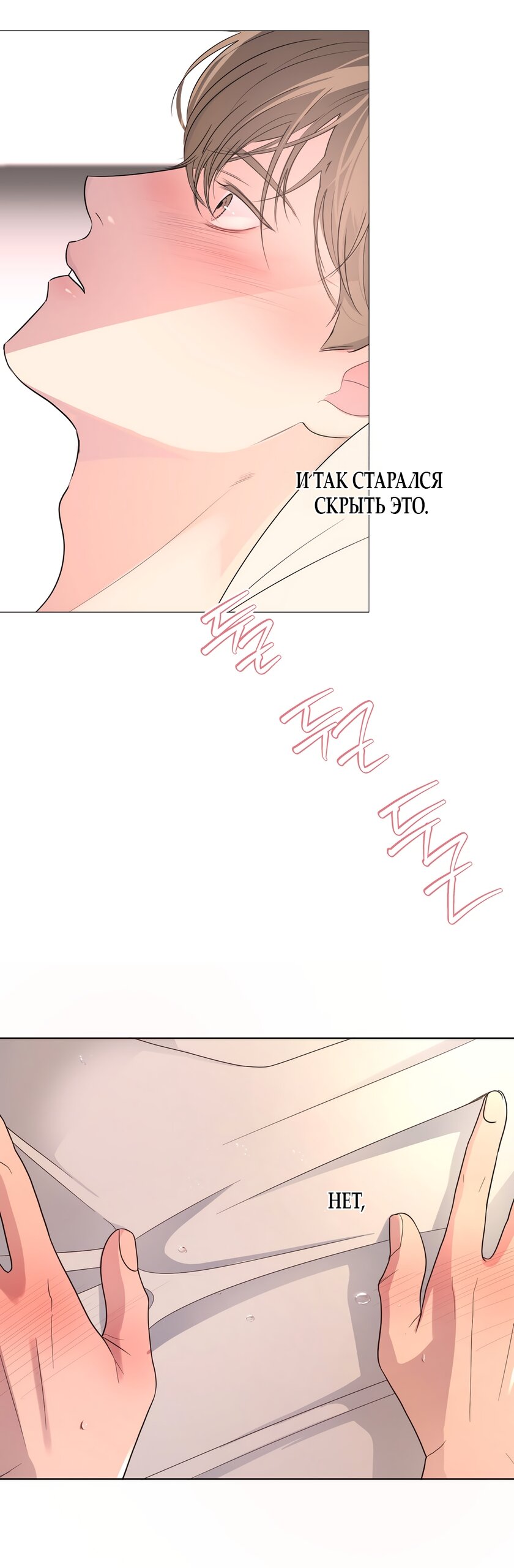 Манга Мне нравятся симпатичные парни-ботаники?! - Глава 24 Страница 33