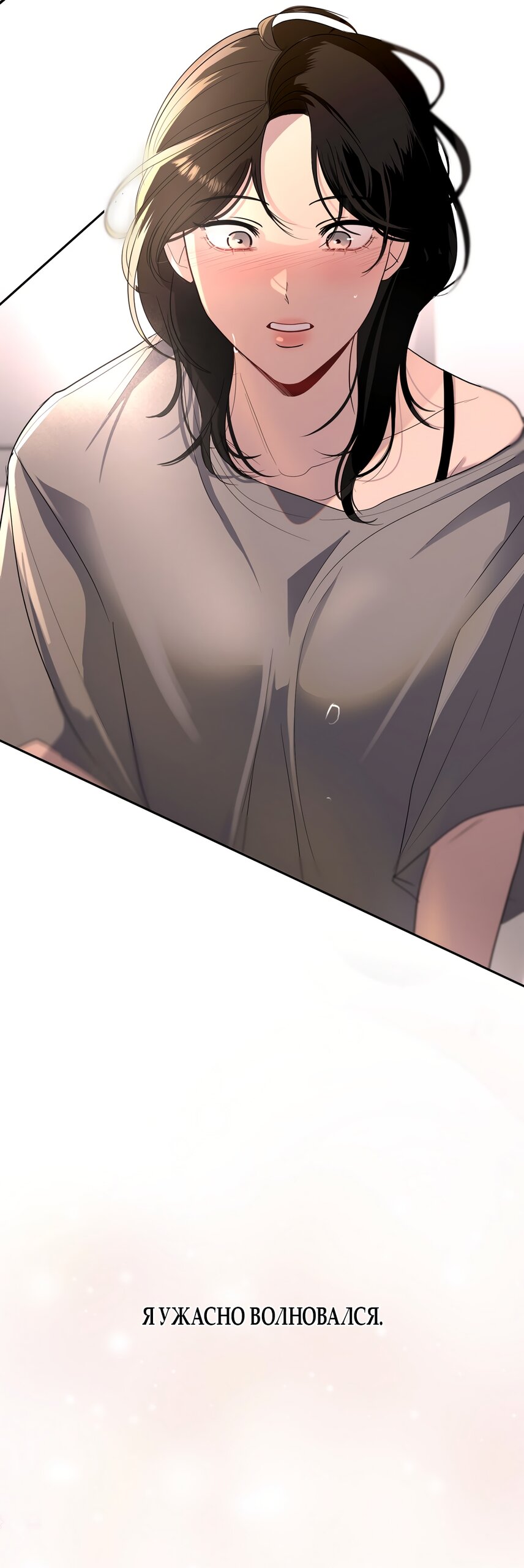 Манга Мне нравятся симпатичные парни-ботаники?! - Глава 24 Страница 31