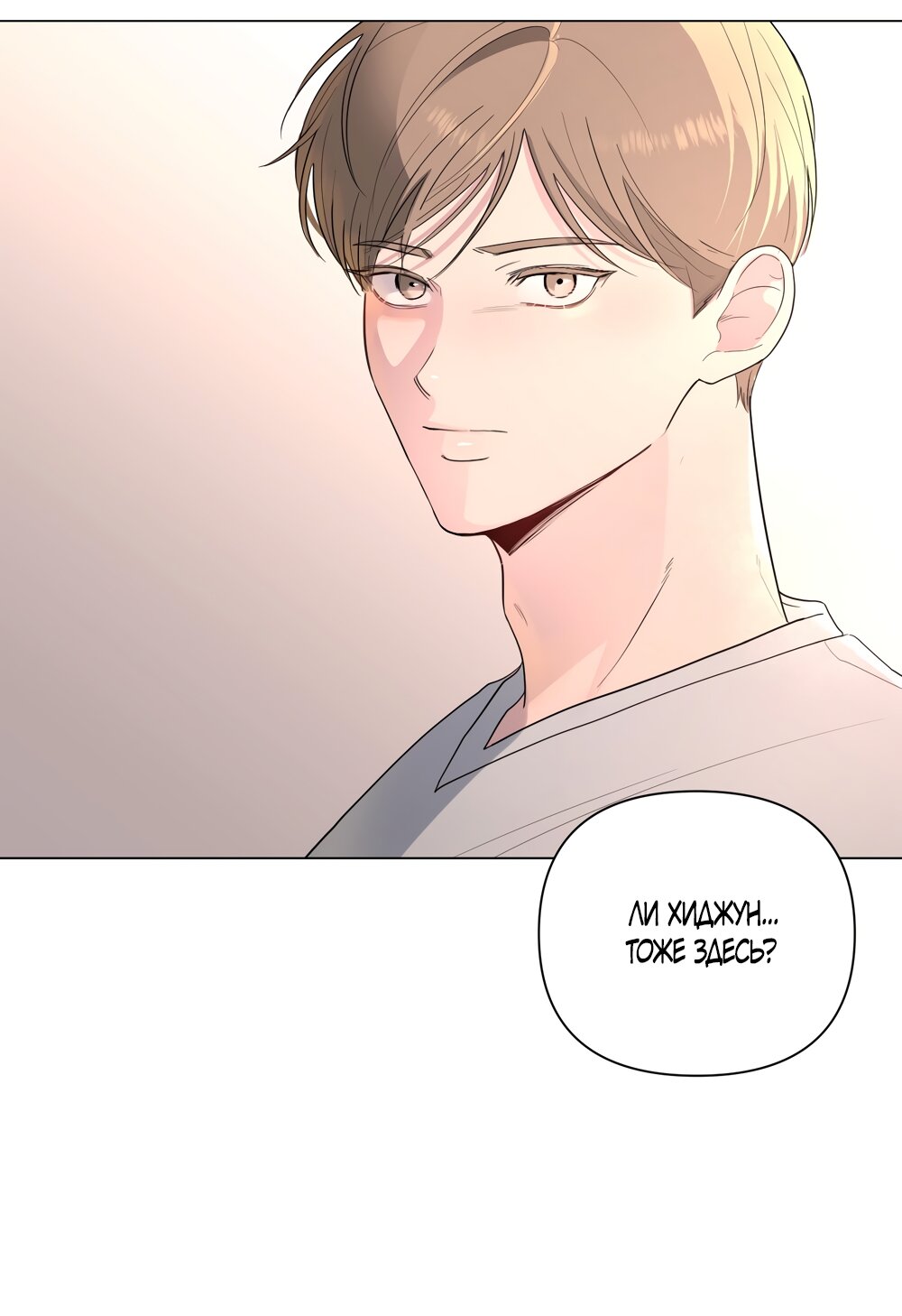 Манга Мне нравятся симпатичные парни-ботаники?! - Глава 24 Страница 44