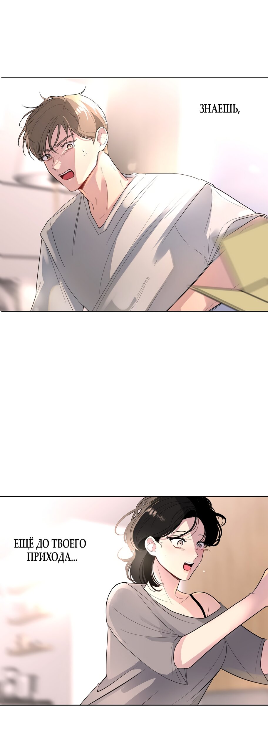 Манга Мне нравятся симпатичные парни-ботаники?! - Глава 24 Страница 28