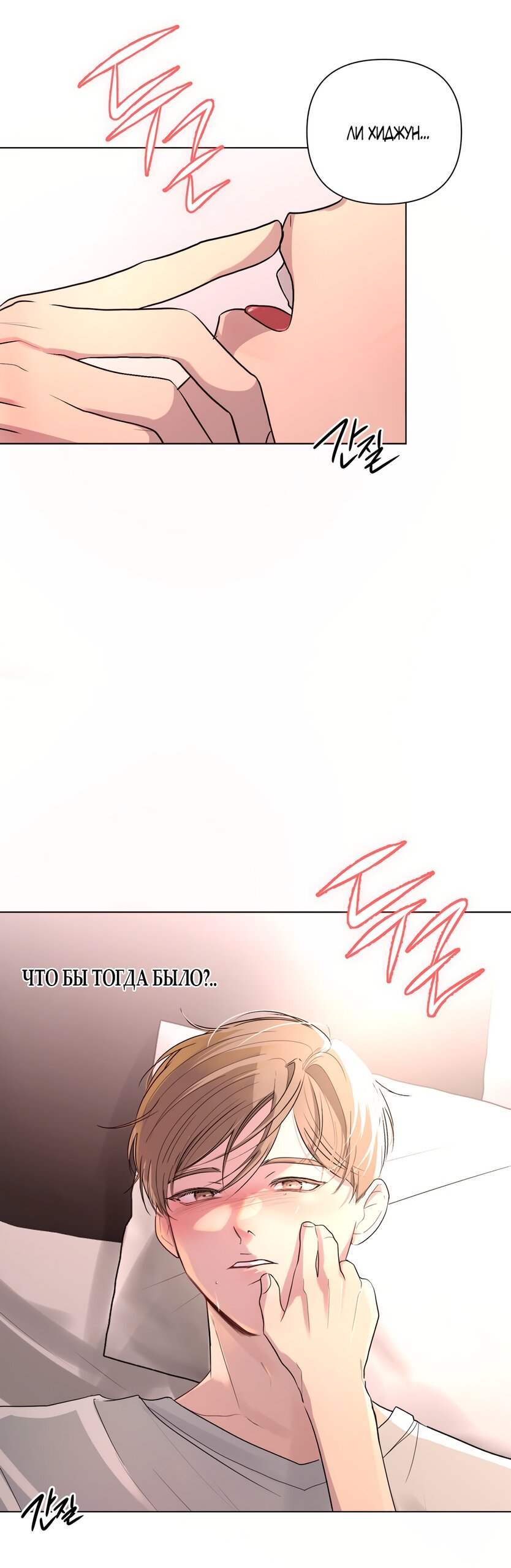 Манга Мне нравятся симпатичные парни-ботаники?! - Глава 24 Страница 35