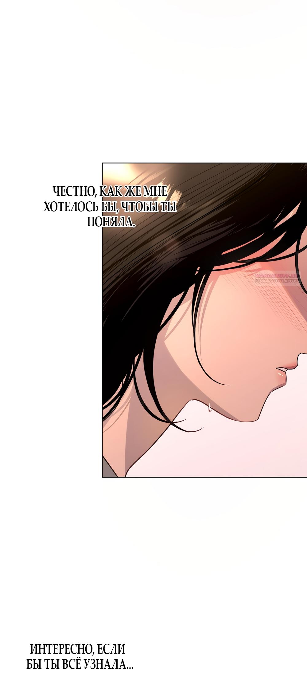 Манга Мне нравятся симпатичные парни-ботаники?! - Глава 24 Страница 34