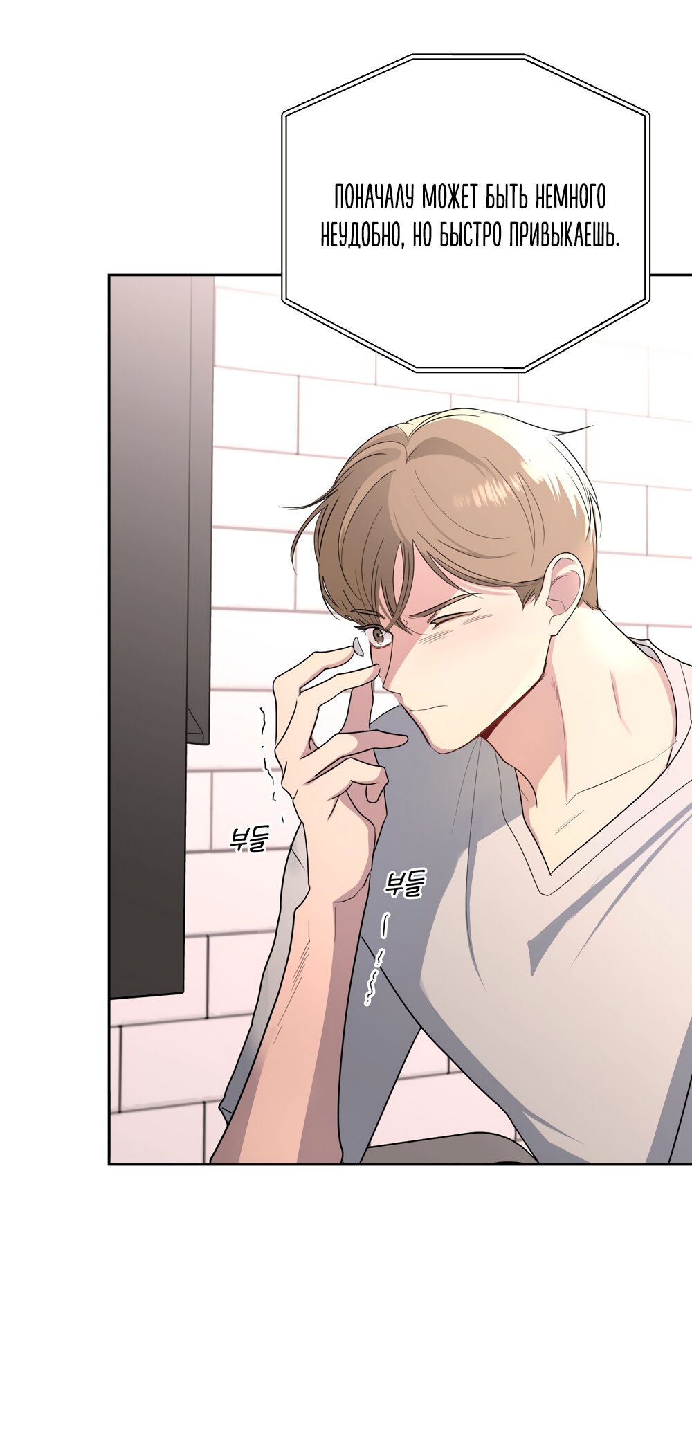 Манга Мне нравятся симпатичные парни-ботаники?! - Глава 24 Страница 3